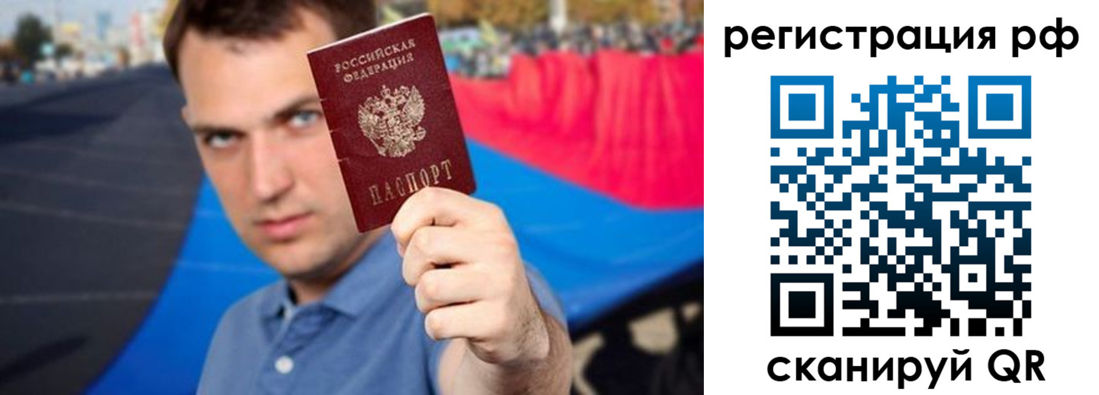 временная прописка в Радужном